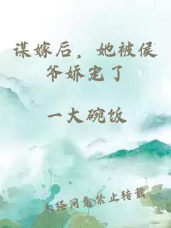 è°å«åï¼å¥¹è¢«ä¾¯ç·å¨å® äº