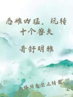 æ¶éå¶çï¼ç©è½¬åä¸ªå½å¤«
