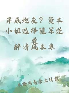 ç©¿æç®ç°ï¼èµæ¬å°å§éæ©éåéè¢­
