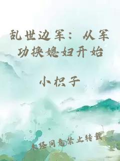 ä¹±ä¸è¾¹åï¼ä»ååæ¢åª³å¦å¼å§