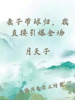 å¦»å­å¸¦çå½ï¼æç´æ¥å¼çå¨åº
