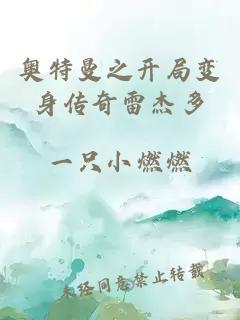 å¥¥ç¹æ¼ä¹å¼å±åèº«ä¼ å¥é·æ°å¤