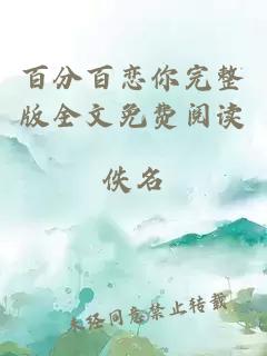 ç¾åç¾æä½ å®æ´çå¨æåè´¹éè¯»
