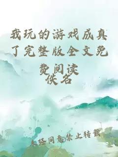 æç©çæ¸¸ææçäºå®æ´çå¨æåè´¹éè¯»