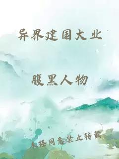 å¼çå»ºå½å¤§ä¸