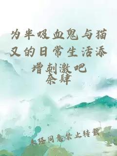 ä¸ºåå¸è¡é¬¼ä¸ç«åçæ¥å¸¸çæ´»æ·»å¢åºæ¿å§