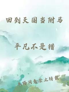 åå°å¤©å½å½éé©¬
