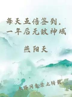 æ¯å¤©äºåç­¾å°ï¼ä¸å¹´åæ æç¥å