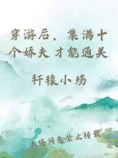ç©¿æ¸¸åï¼éæ»¡åä¸ªå¨å¤«æè½éå³