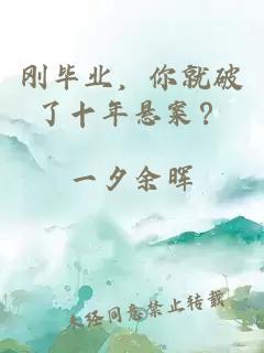 åæ¯ä¸ï¼ä½ å°±ç ´äºåå¹´æ¬æ¡ï¼