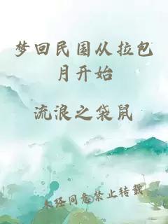 æ¢¦åæ°å½ä»æåæå¼å§