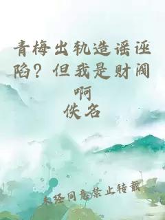 éæ¢åºè½¨é è°£è¯¬é·ï¼ä½ææ¯è´¢éå