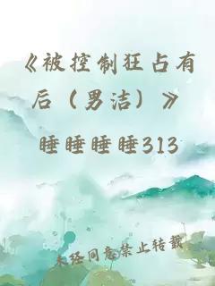 ãè¢«æ§å¶çå æåï¼ç·æ´ï¼ã