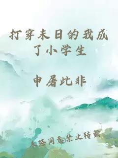 æç©¿æ«æ¥çææäºå°å­¦ç