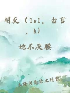æç­ï¼1v1ï¼å¤è¨ï¼hï¼