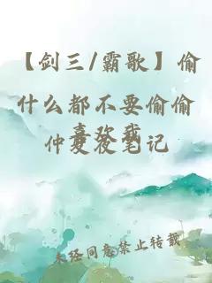 ãåä¸/é¸æ­ãå·ä»ä¹é½ä¸è¦å·å·åæ¬¢æ