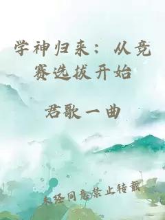 å­¦ç¥å½æ¥ï¼ä»ç«èµéæå¼å§
