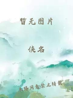 凡人修仙传人物关系